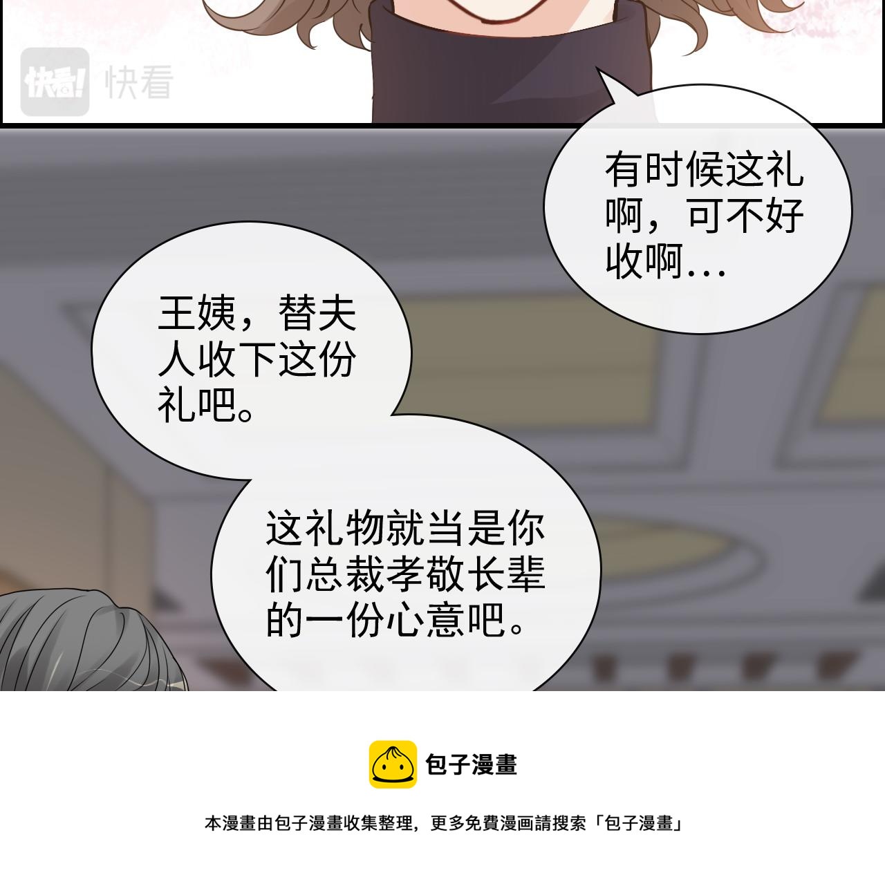 第422话 墨梓忻救场44