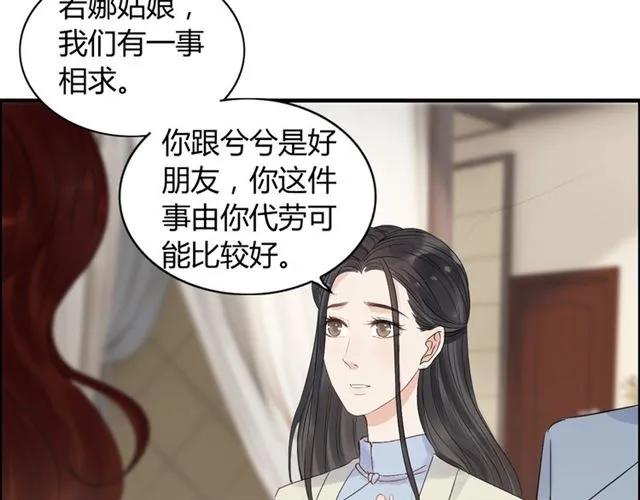 第154话 缘分已尽各自安好？22
