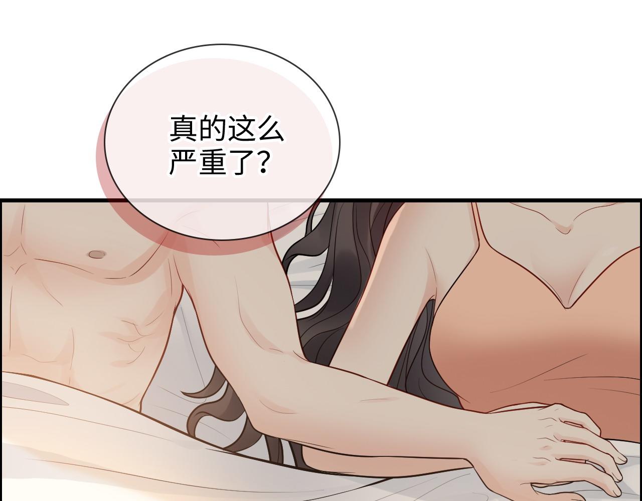 第438话 酒醒後的第二天23
