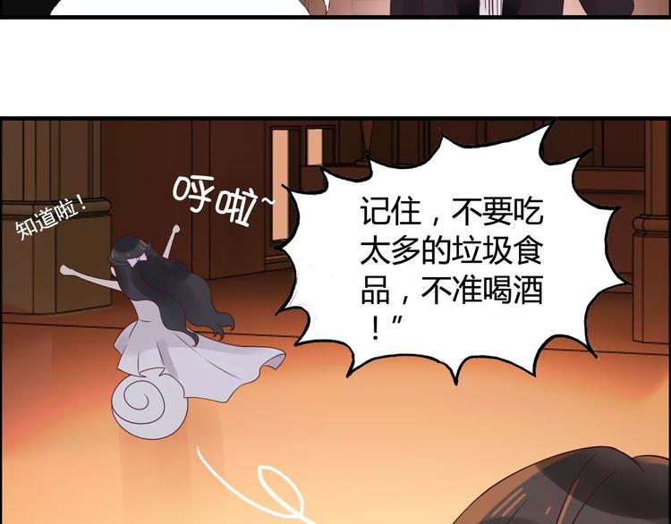 第31话  奇妙的心动95