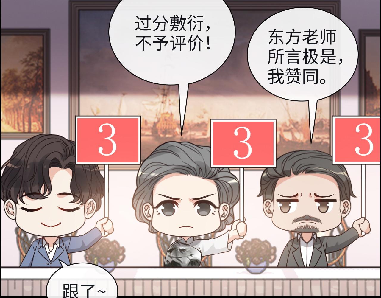 第388话 茶艺？你还嫩了点！94