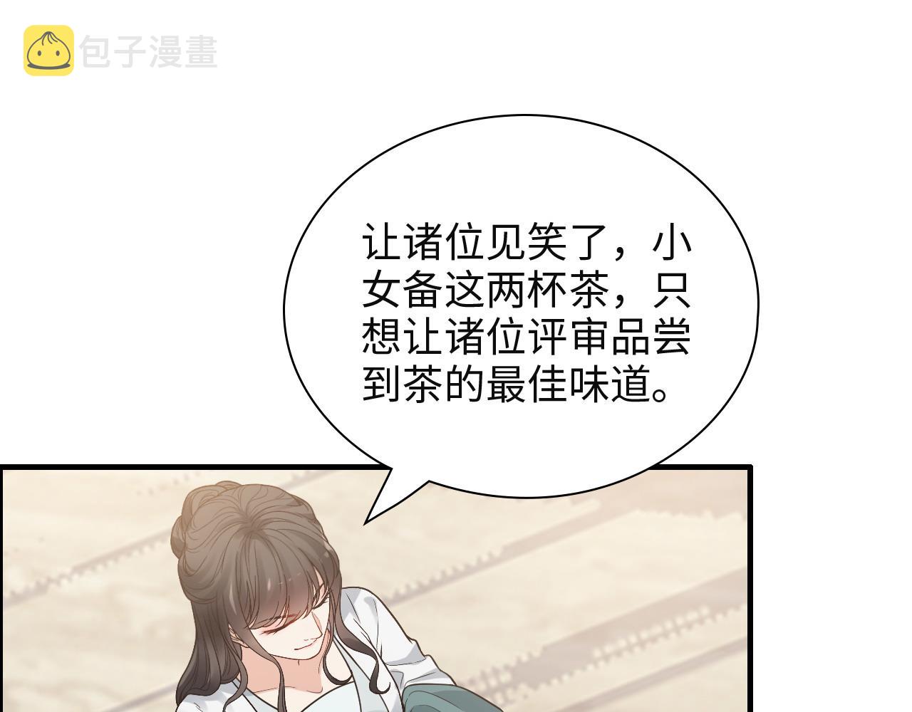 第389话 茶香的碰撞57