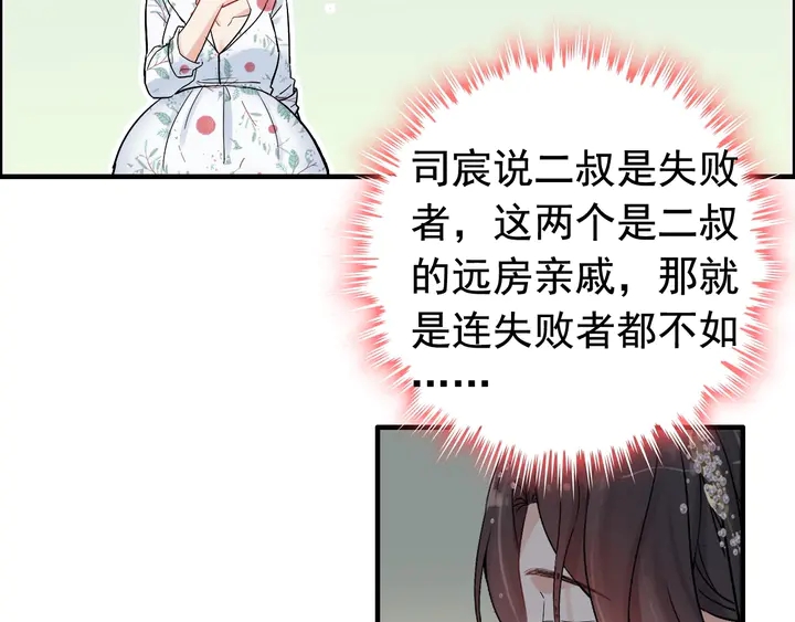 第282话 让刁蛮亲戚好看44