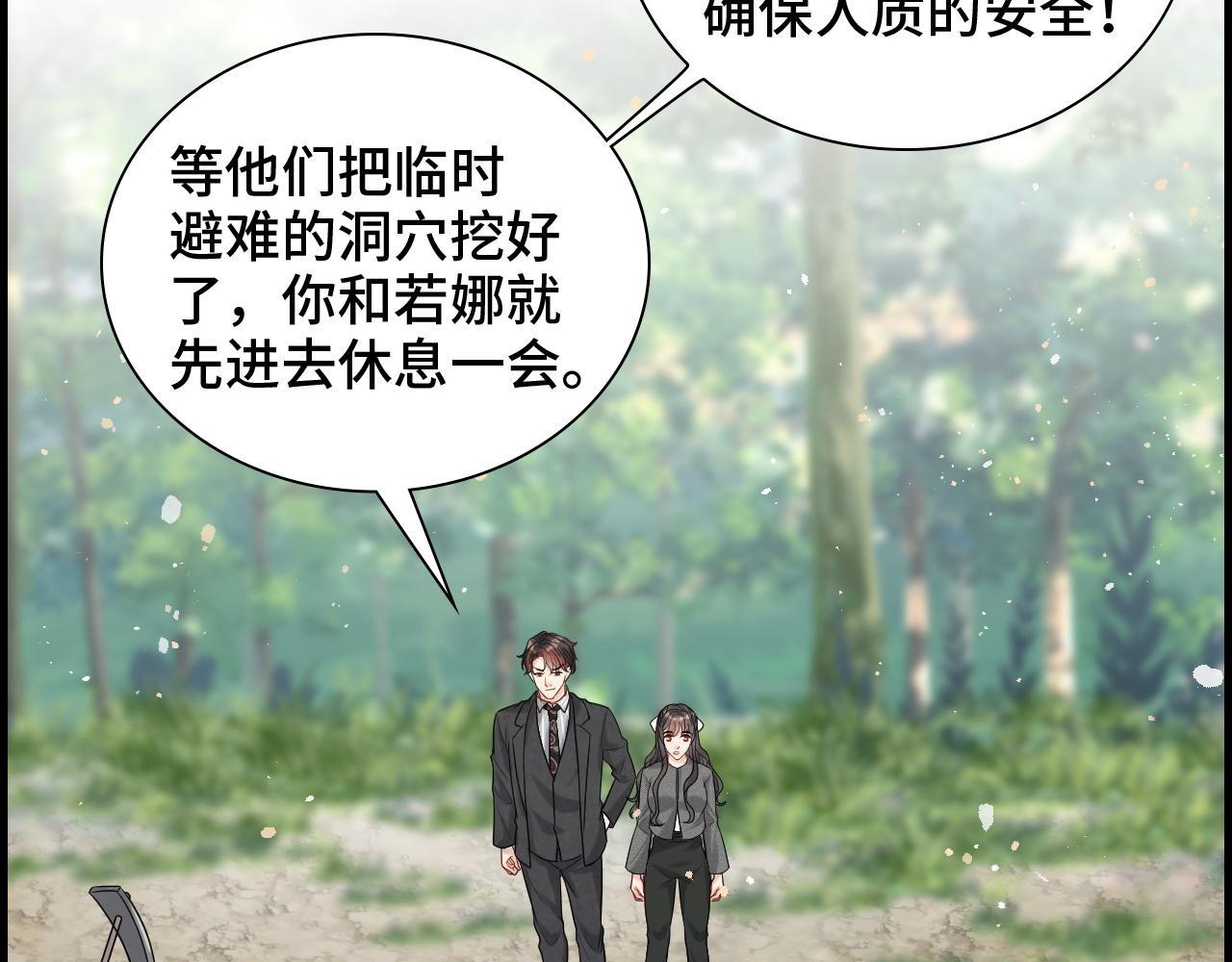第459话 演员的自我修养16