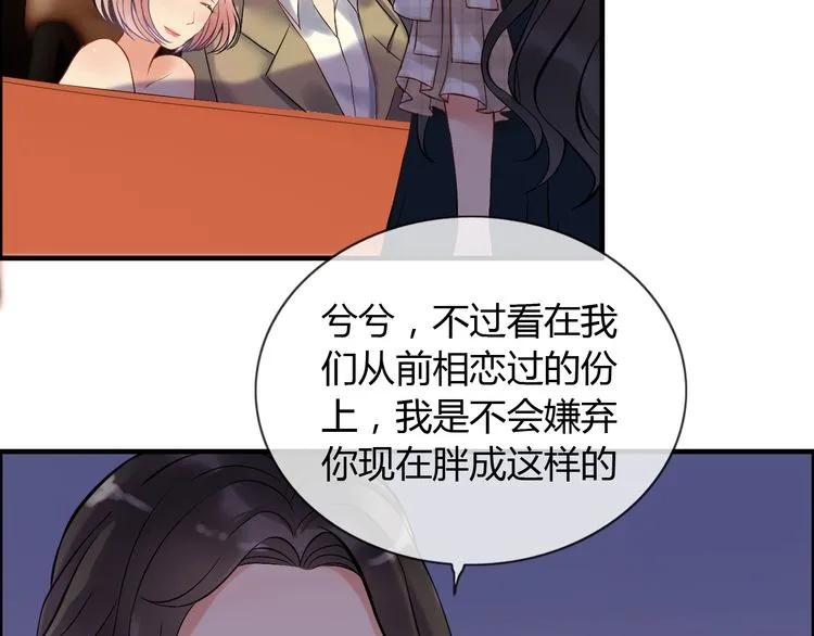 第88话 当衆吻我？！39