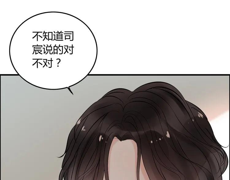 第139话 怎麽公然恩爱？！53