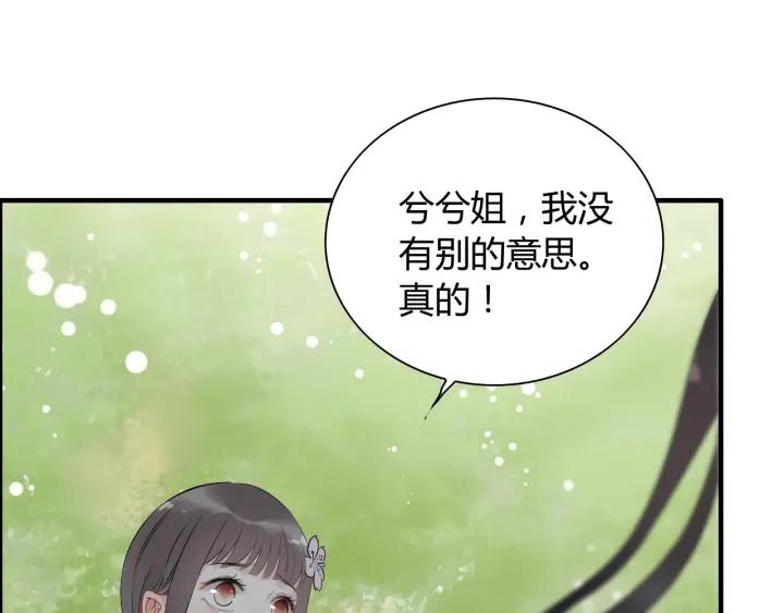 第134话 不想扯上关系！29