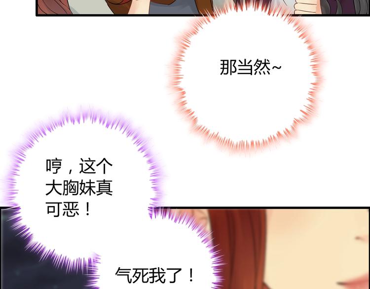 第148话 你接受我的告白吗？64