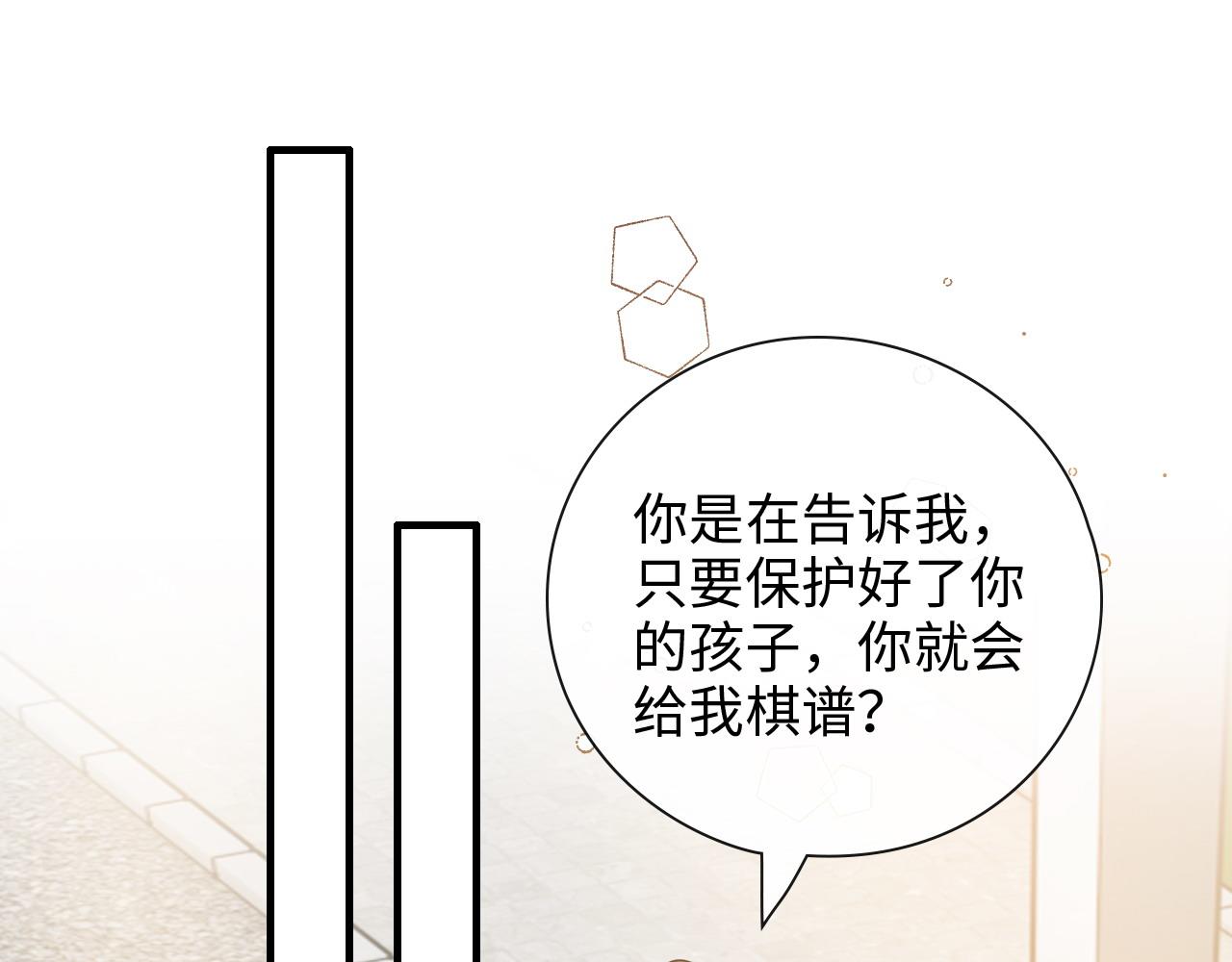 第421话 墨夫人的邀约3