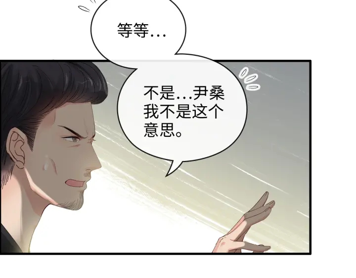 第369话 放肆的宠爱69