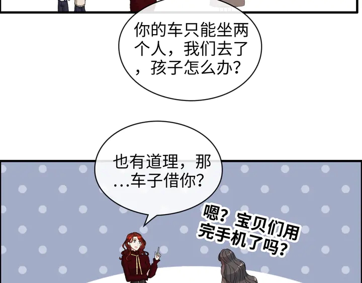 第305话 追回妈咪计划开始！87