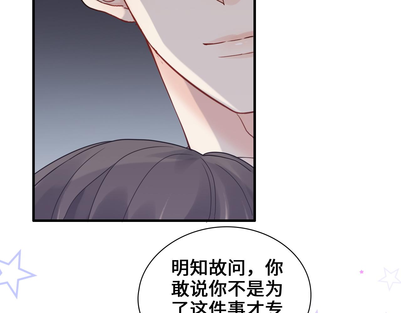 第436话 尚家自食其果80