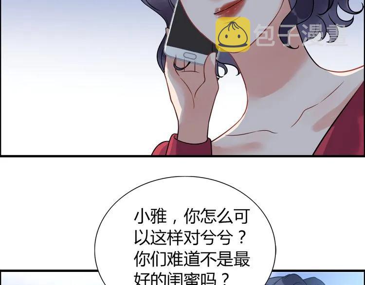 第101话 狗屁闺蜜！81