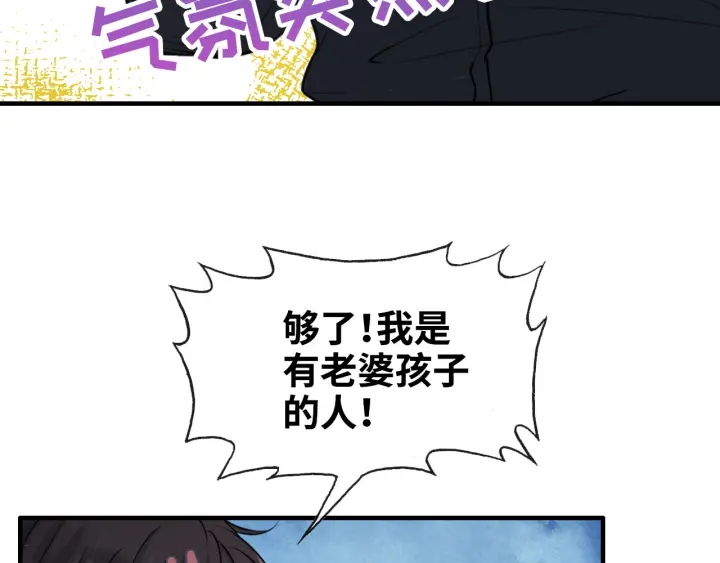 第314话 内心已经被征服。84