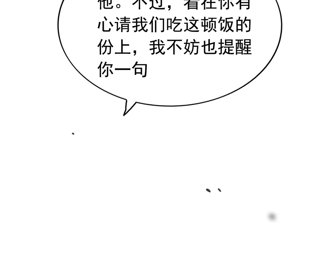 第275话 夫妻相54