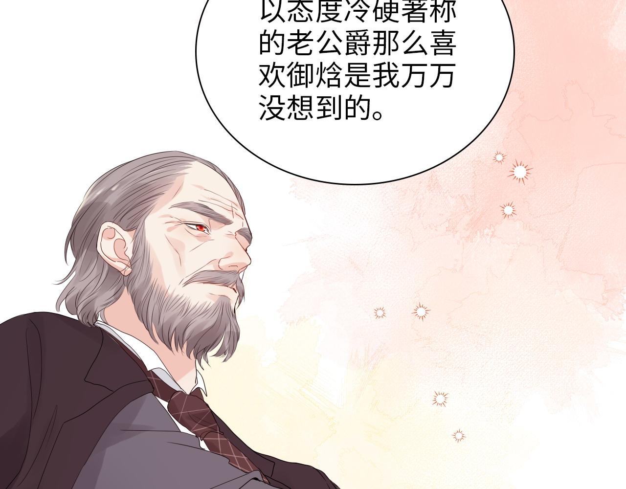 第441话 尹御晗与公爵爷爷46