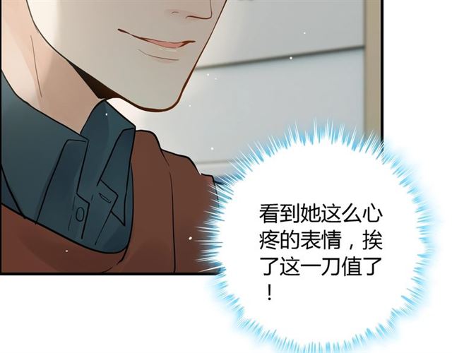 第168话 亲我一下就不疼了44