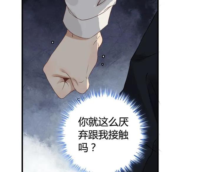 第71话 互相赌气！60