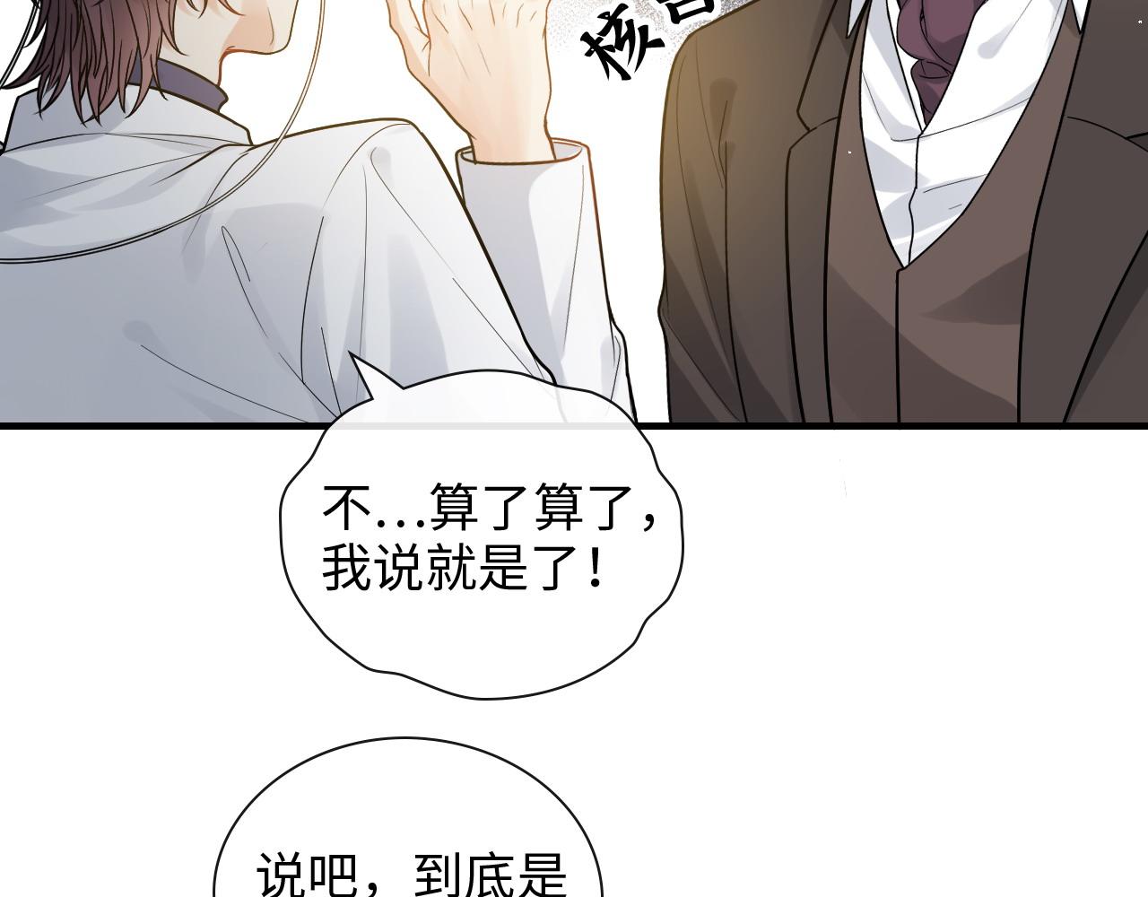第420话 平山次郎的妙计？70