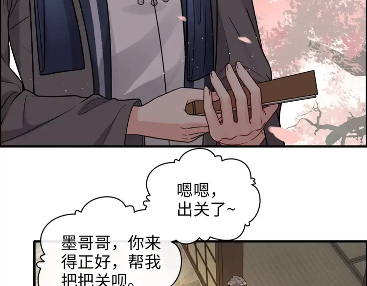 第373话 茶艺初试31