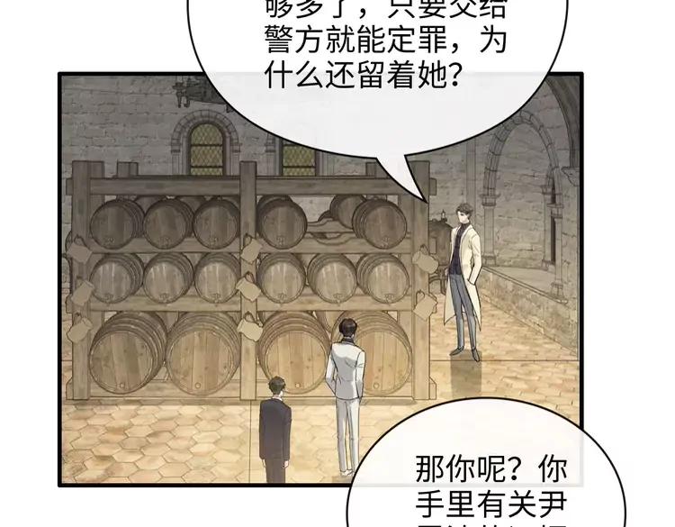 第357话 以兄长之名84