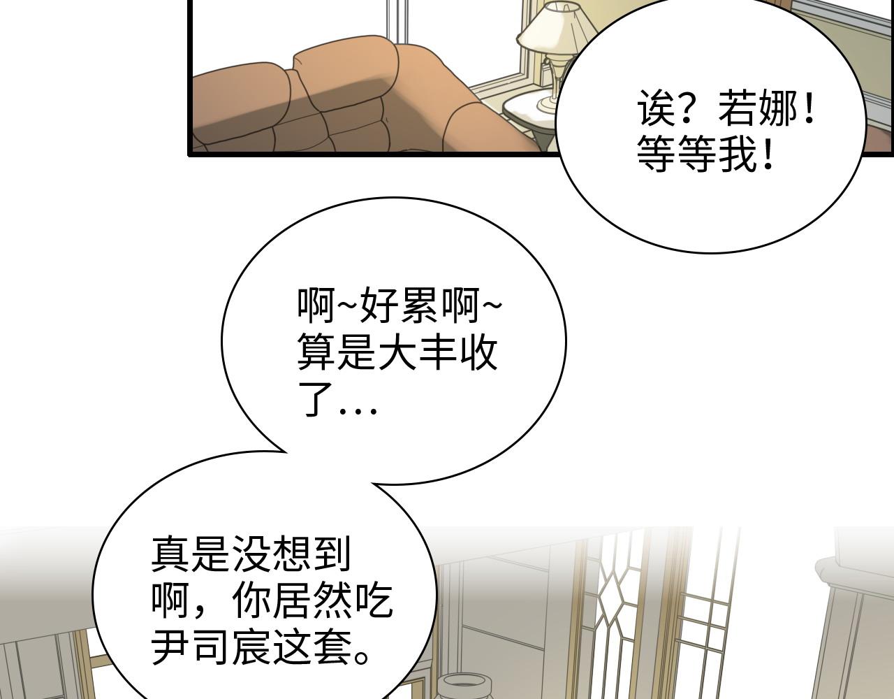 第442话 尹少的情话教学72