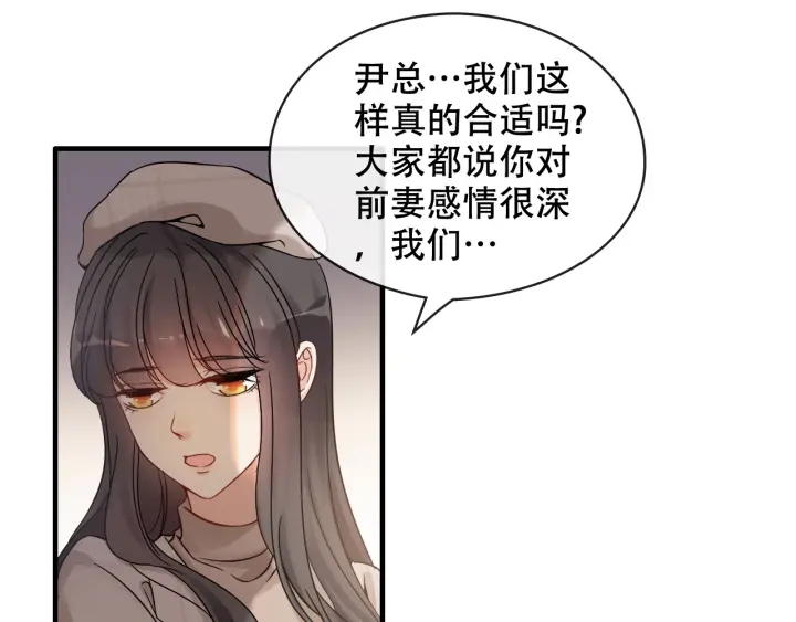 第320话 尹总你说举行婚礼？57