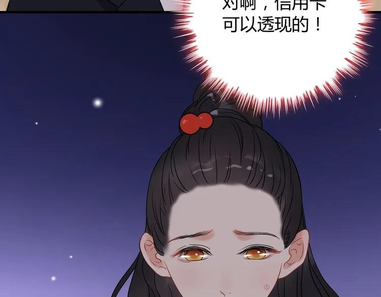 第101话 狗屁闺蜜！14