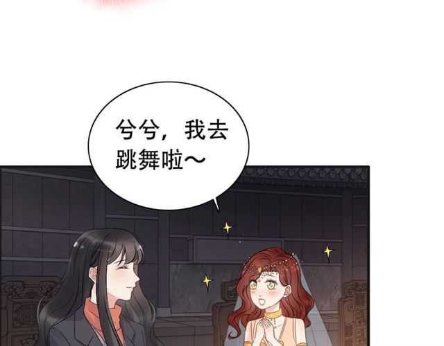 第182话 白月光再次上线50