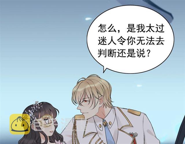 第195话 小心我老公报复你！25