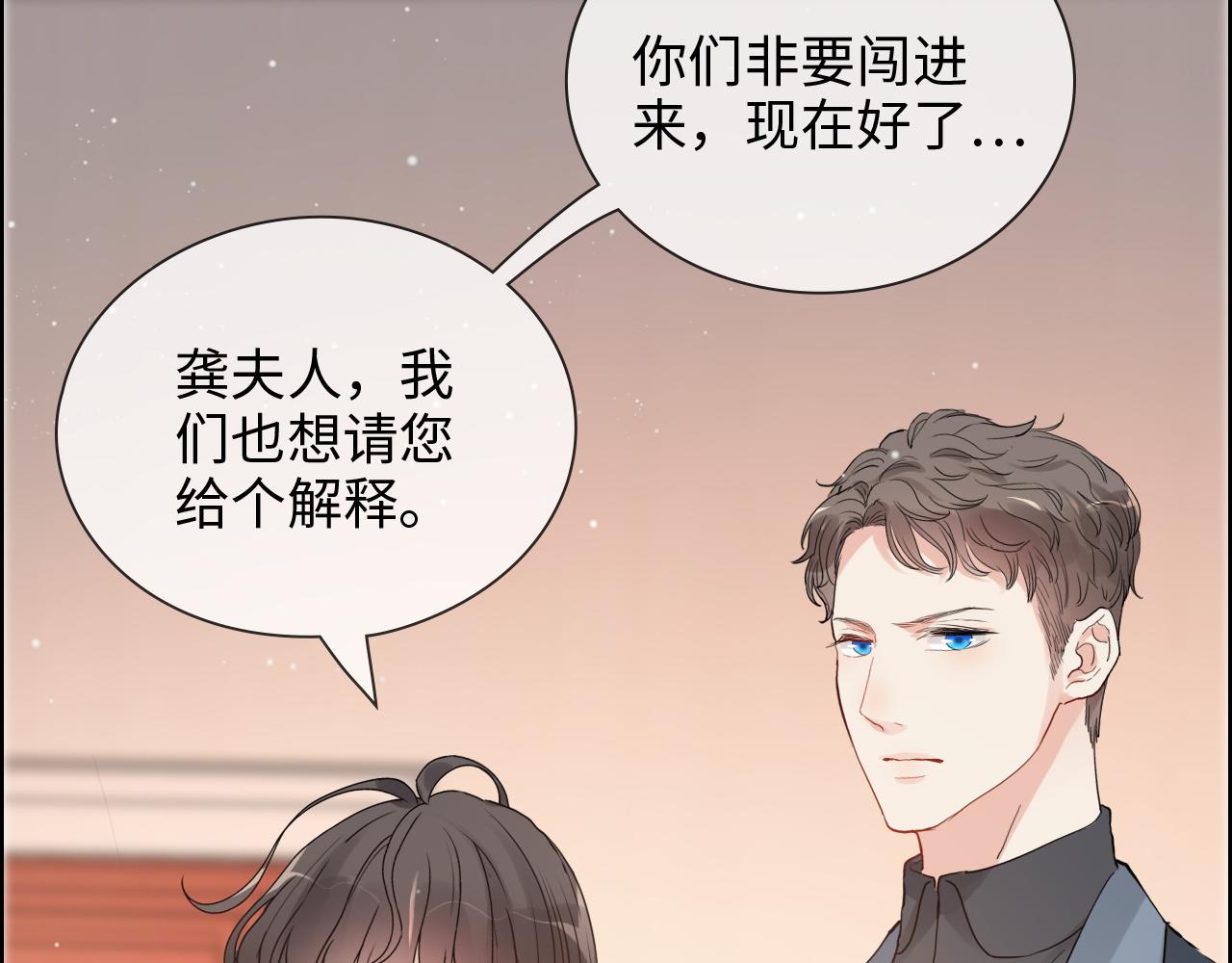 第434话 吃瓜羣衆的聚集79