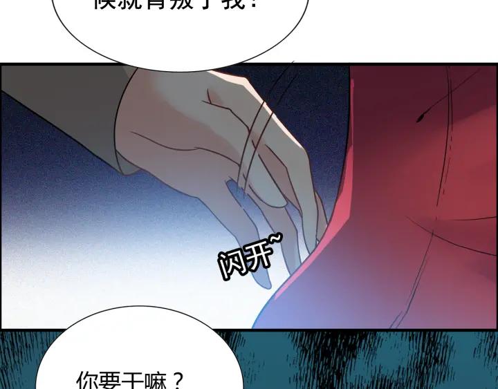 第102话 渣男贱女再次联手？9