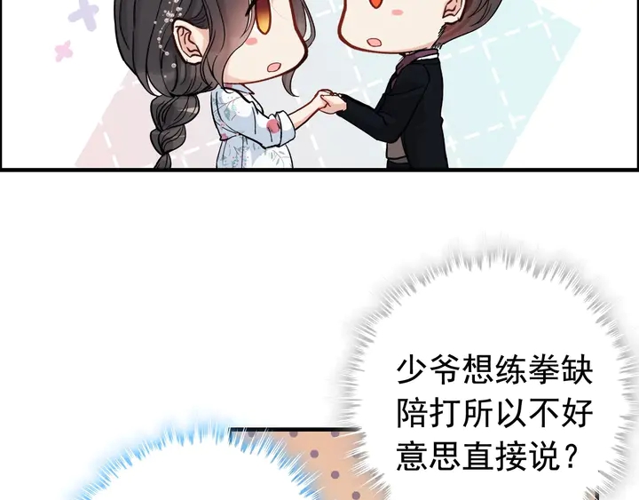 第283话 我不会让你受欺负19