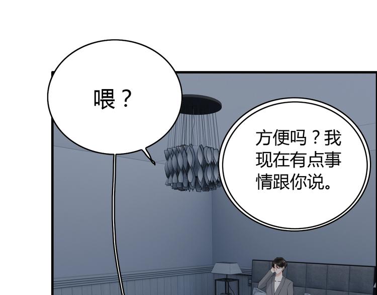 第143话 我心里只有一个人！57