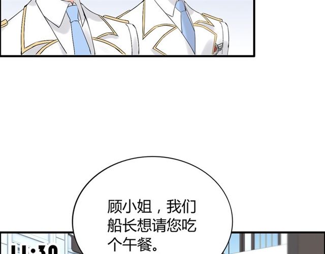 第196话 变态船长竟骚扰我45
