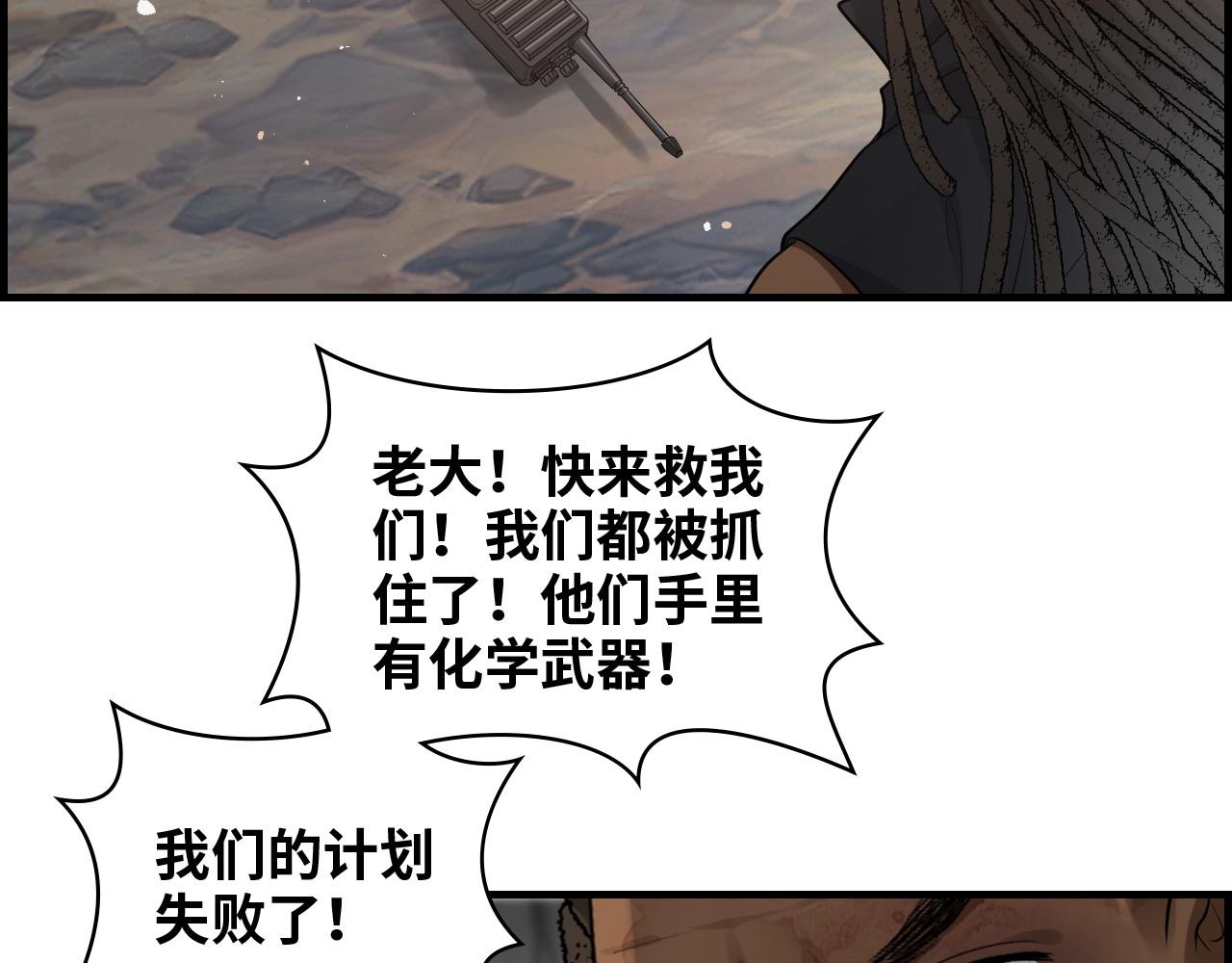 第463话 汉斯的诡计败露69