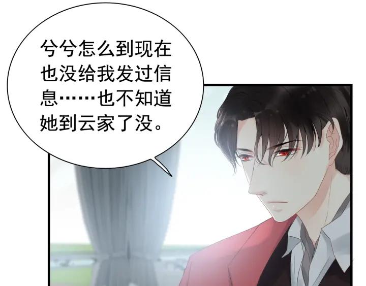 第137话 把你当做了她29