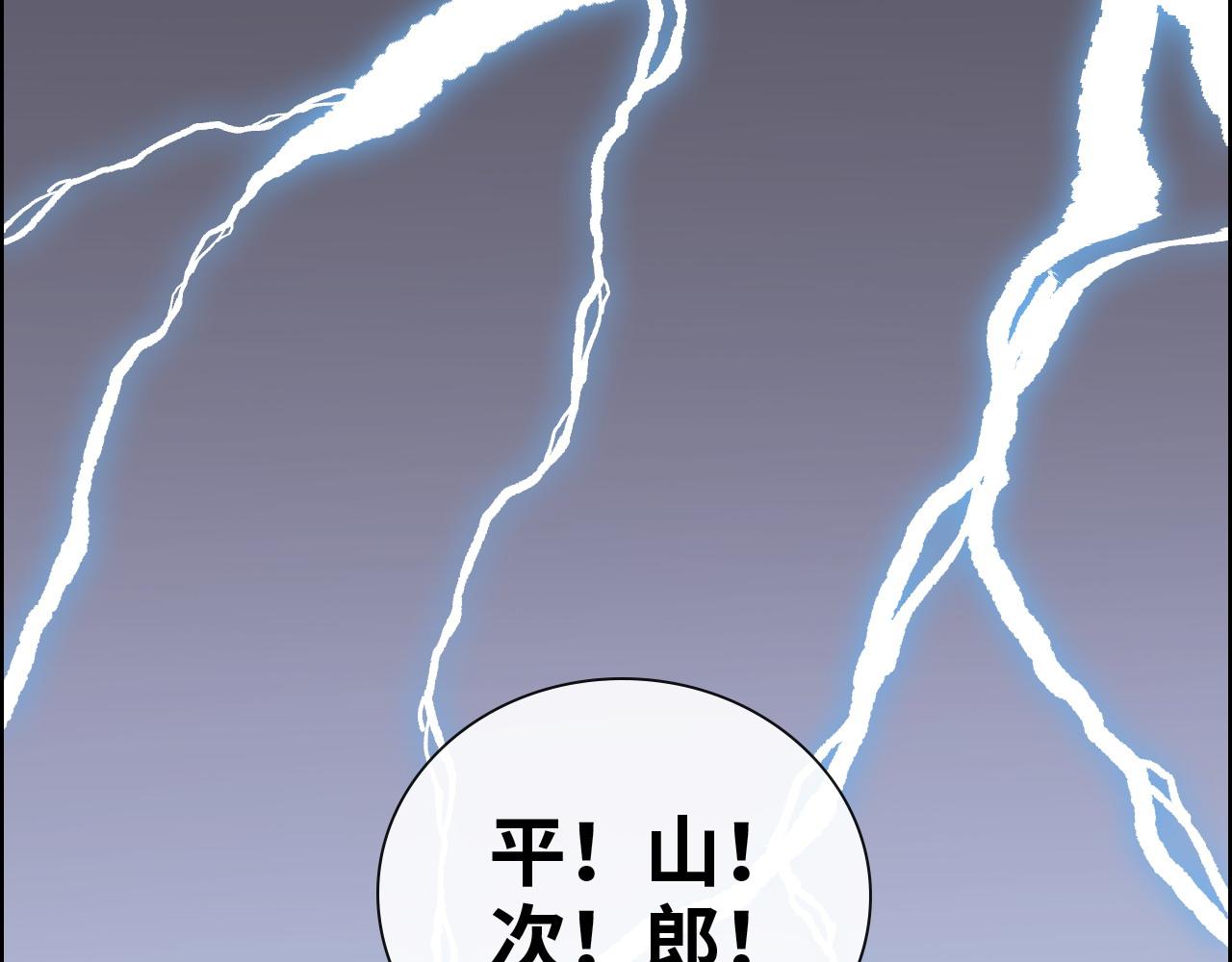 第424话 若娜的求助29