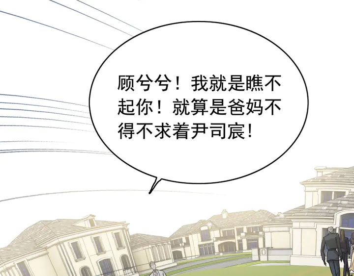第288话 情人眼里出西施62