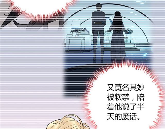第195话 小心我老公报复你！79