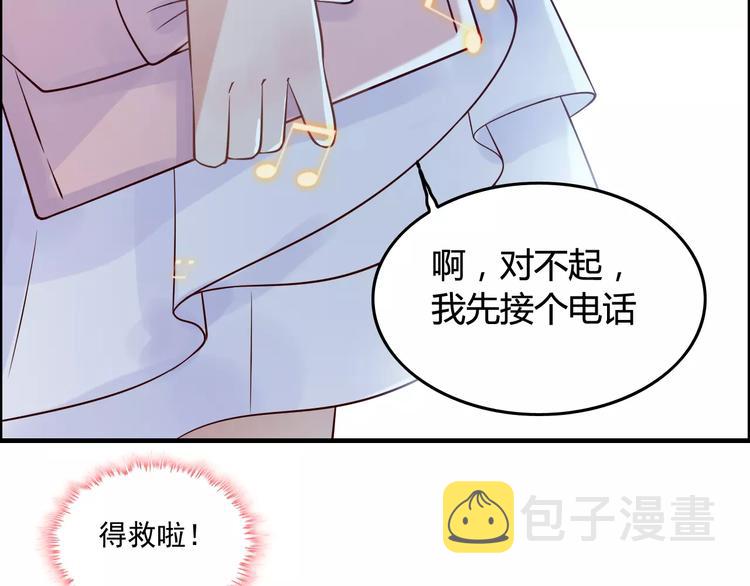 第32话  她好可爱，令我沉迷79