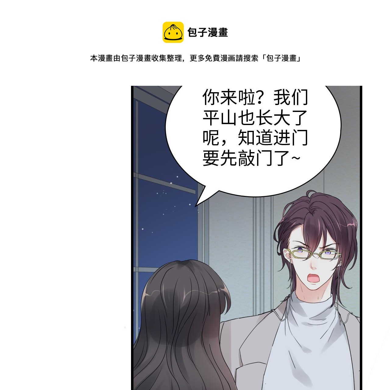 第428话 我，平山次郎，男伴16