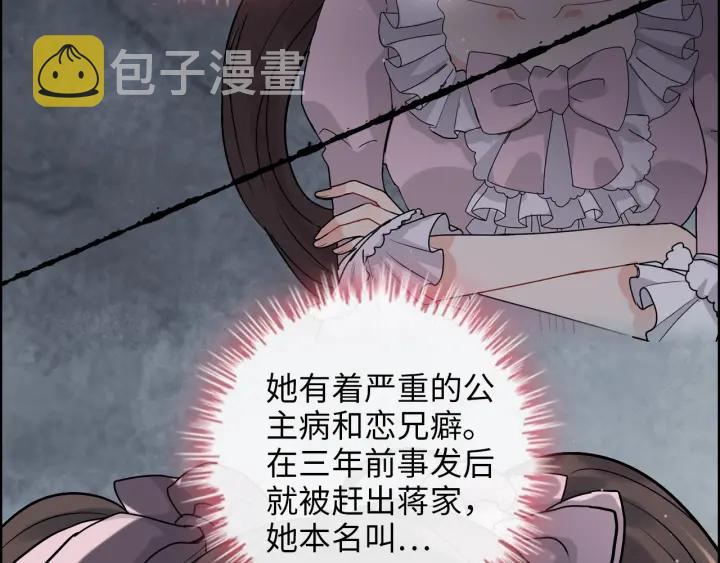第344话 蒋徽音计划败坏18