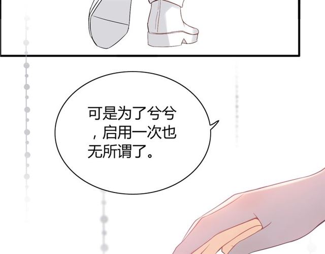 第214话 爲了她我愿意做一切47