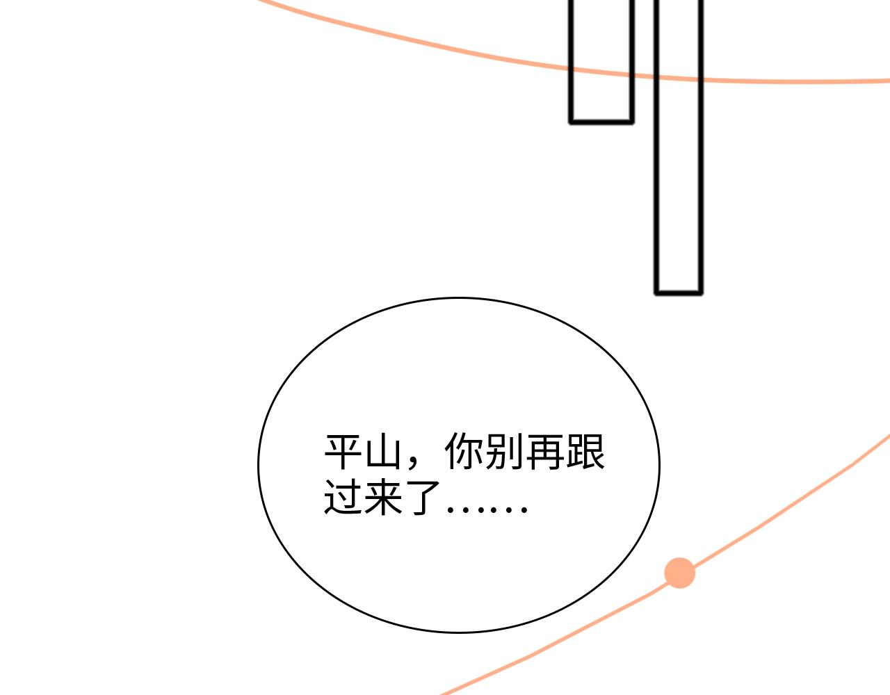 第444话 沐若娜！你躲我！24