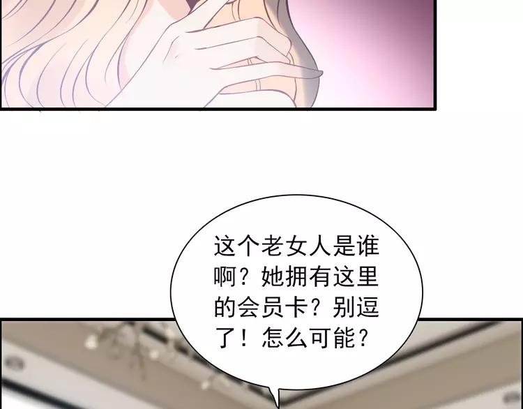 第108话 反手打脸贱女人！16