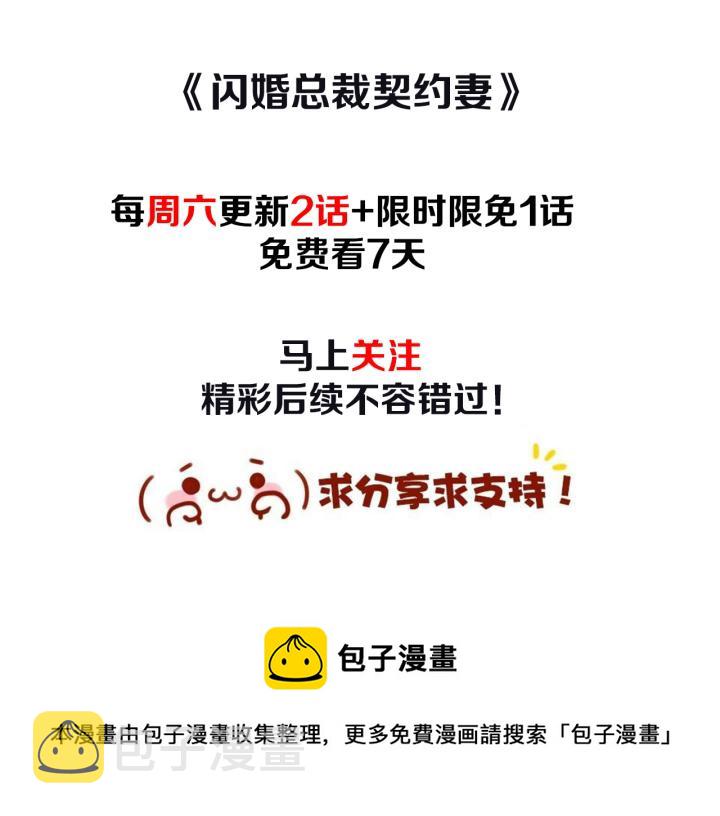 第91话 定做的礼物？110