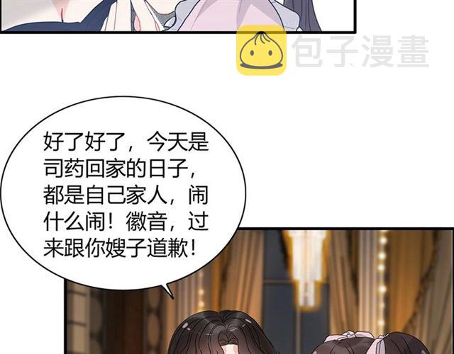 第229话 小心他的妹妹16