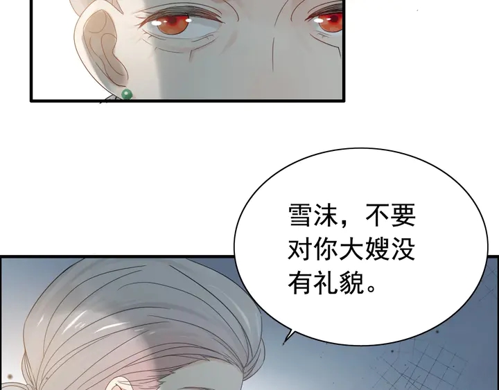 第282话 让刁蛮亲戚好看11