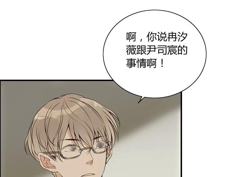 第116话 原本的恋人？！77